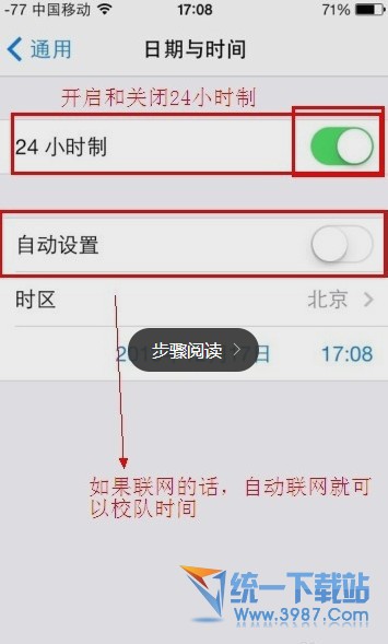 iphone6 plus怎么设置时间?1