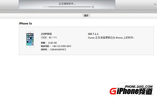 iPhone5/5C/5S如何升级iOS8.0.2正式版?5