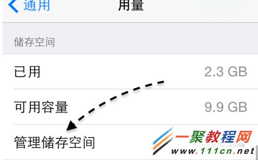 苹果iOS8更新包可以删除吗?3