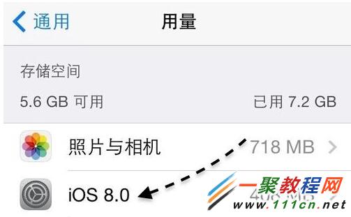 苹果iOS8更新包可以删除吗?4