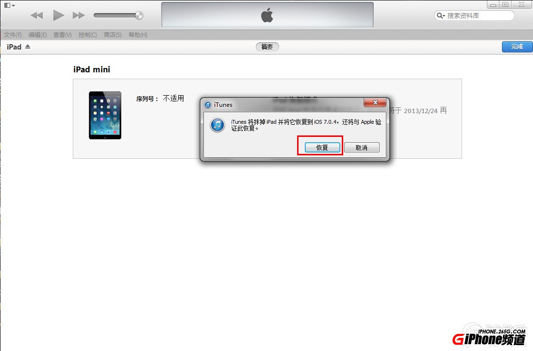 iPhone5/5C/5S如何升级iOS8.0.2正式版?10