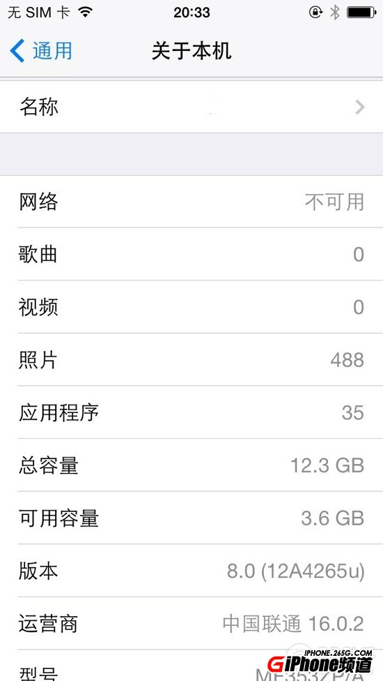 iPhone6/6 Plus怎么升级iOS8.0.2？6