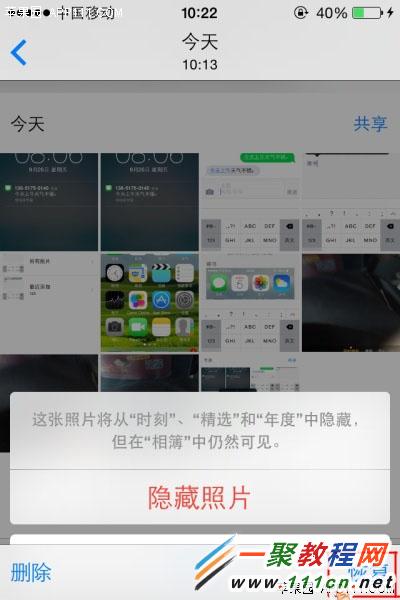 苹果ios8.0.2中如何恢复已删除的照片3