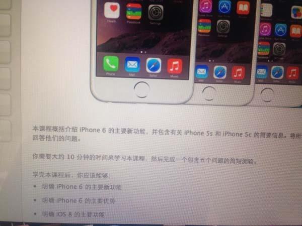 iPhone 6国行上市时间临近3