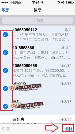 iOS8如何删除短信？3