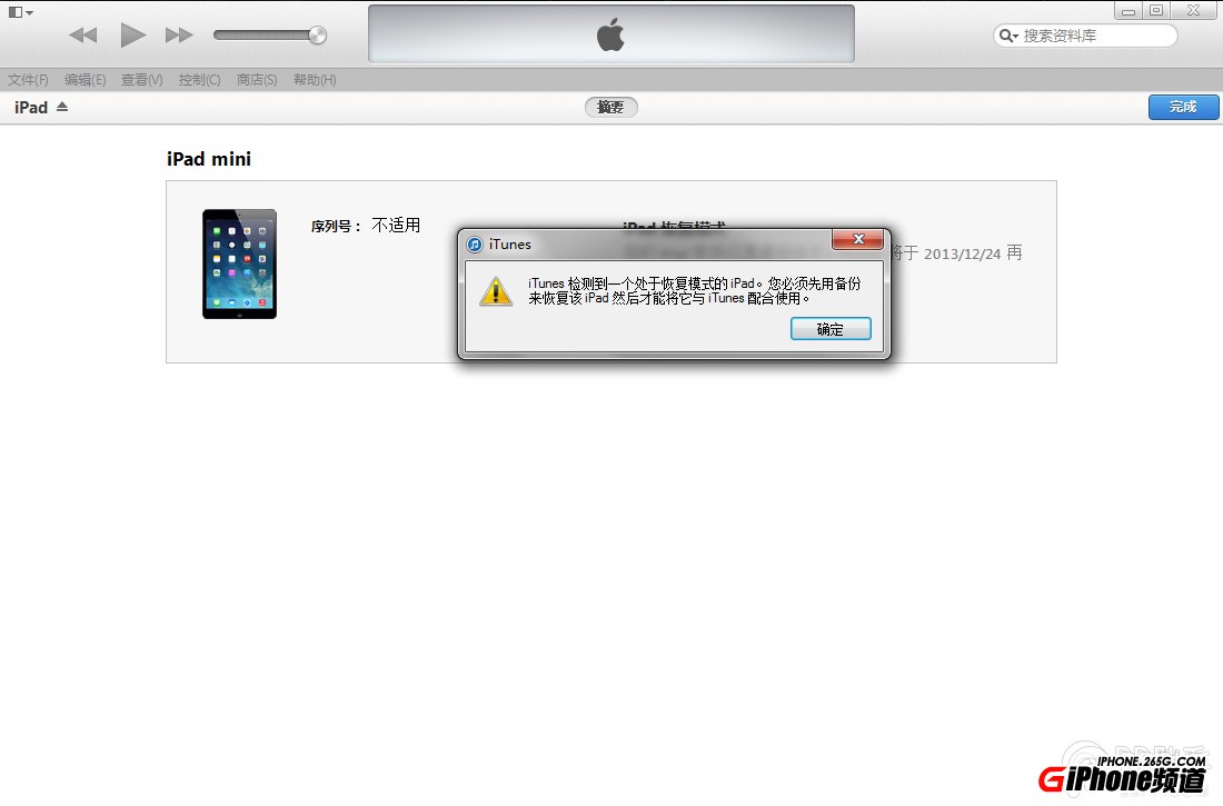 iPhone4S如何升级iOS8.0.2正式版？6