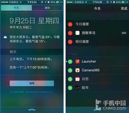 iOS 8小技巧通知中心如何添加蜂窝网络2