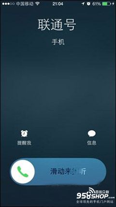 iOS8系统怎样拒接陌生来电1