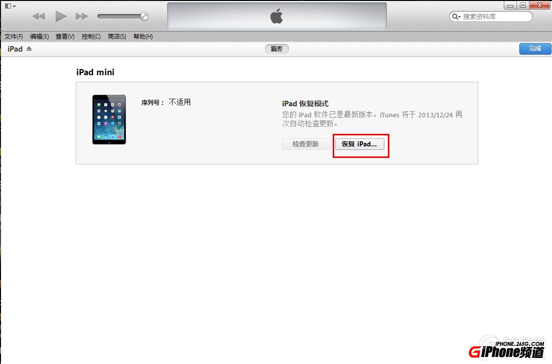 iPhone5/5C/5S如何升级iOS8.0.2正式版?9