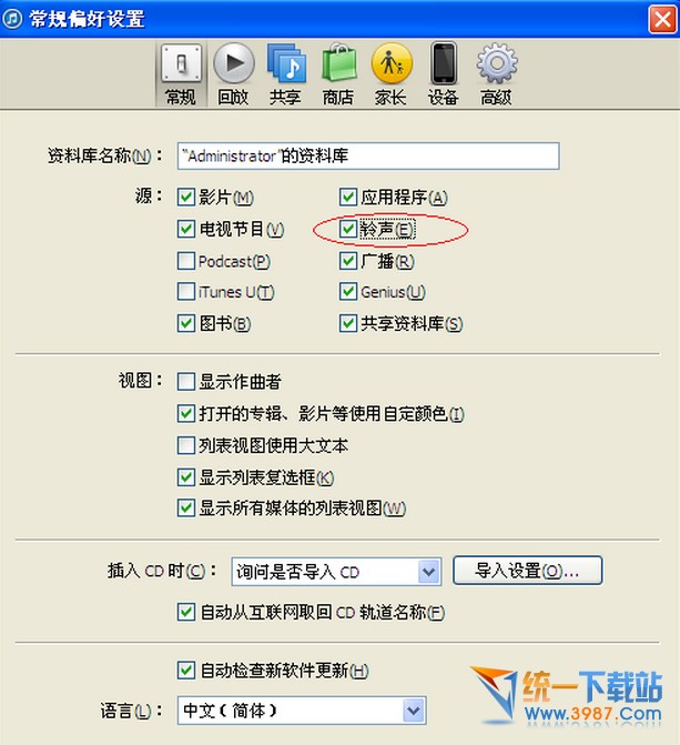 iphone6 plus怎么用itunes设置铃声？2