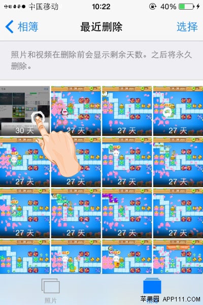 恢复iPhone中已删除的照片2