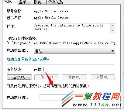 iphone5s越狱后无法连接手机助手怎么解决？5