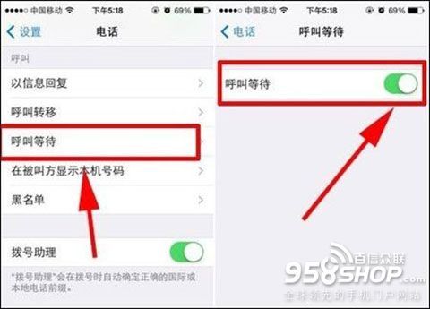 iPhone6怎样设置来电等待1