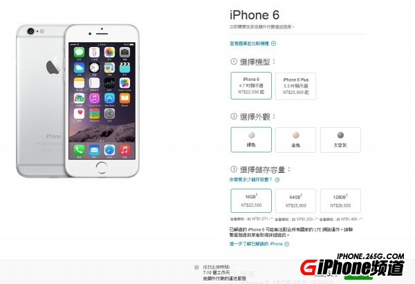 台版iPhone6支持哪些网络？1