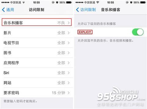 怎么隐藏iPhone6里的音频文件3