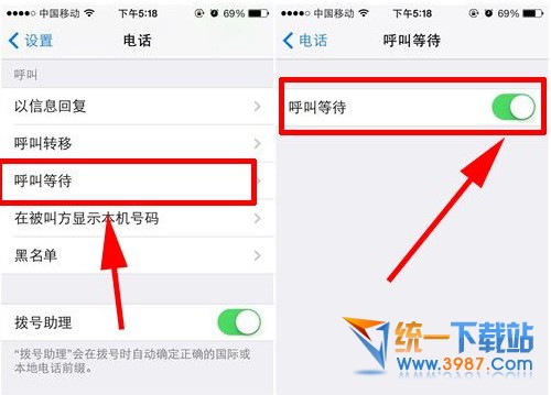 iPhone6 plus呼叫等待怎么设置?1