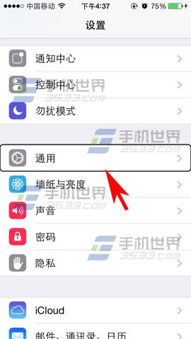 iphone6怎么关闭语音朗读?2