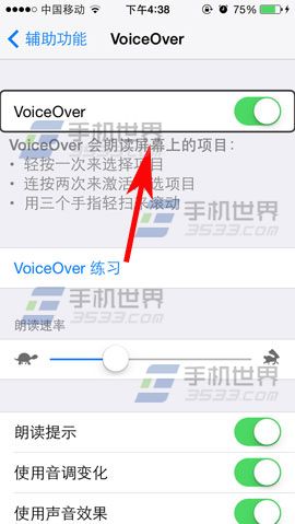 iphone6怎么关闭语音朗读?5