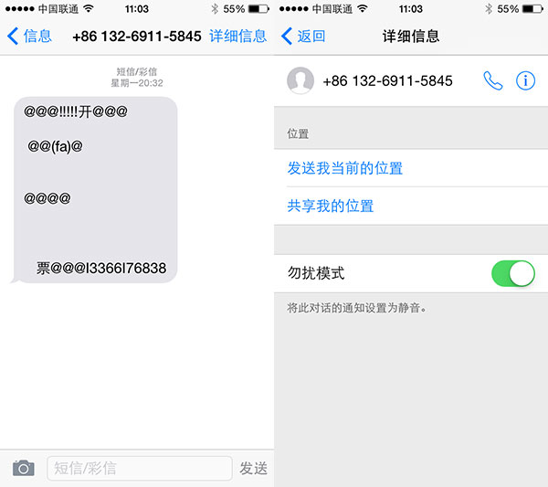 iOS7和iO8对比有差吗？5