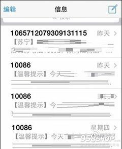 iPhone6怎么从短信界面快速返回2