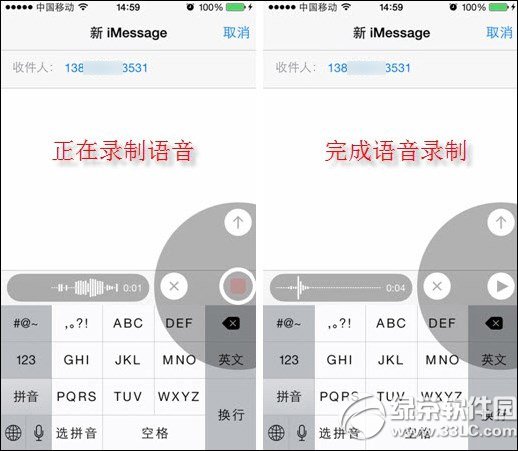 ios8短信怎么发语音？1