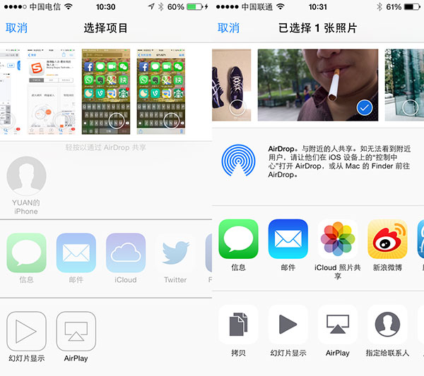 iOS7和iO8对比有差吗？12