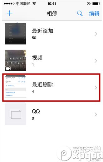 ios8怎么找回误删的照片？2