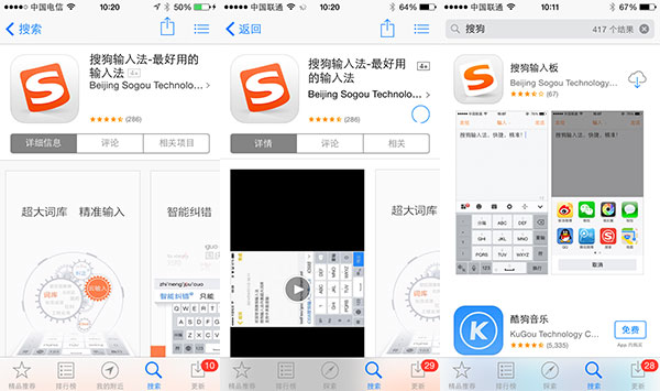 iOS7和iO8对比有差吗？8