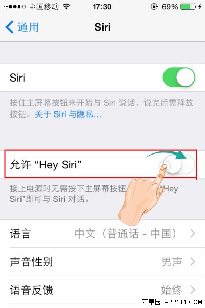 iOS8系统语音开启Siri对话3