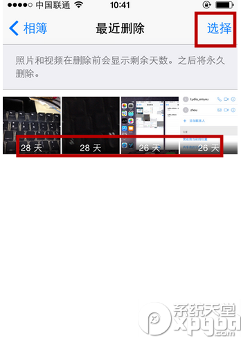 ios8怎么找回误删的照片？3