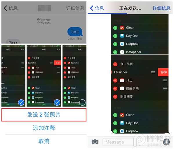 iOS8如何通过短信或iMassage快速分享照片？2