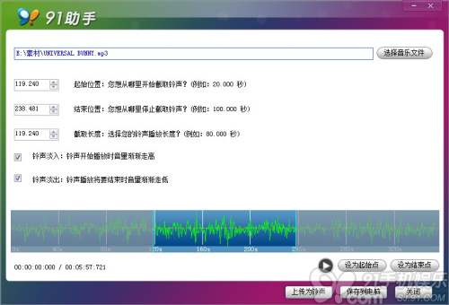 iPhone铃声怎么设？6