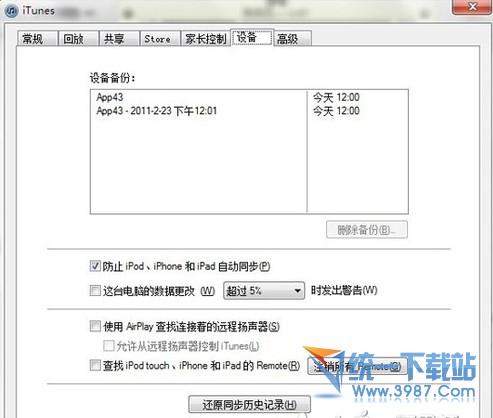 iphone6 plus怎么备份通讯录和短信？2