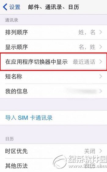 ios8正式版最近联系人怎么删除？1