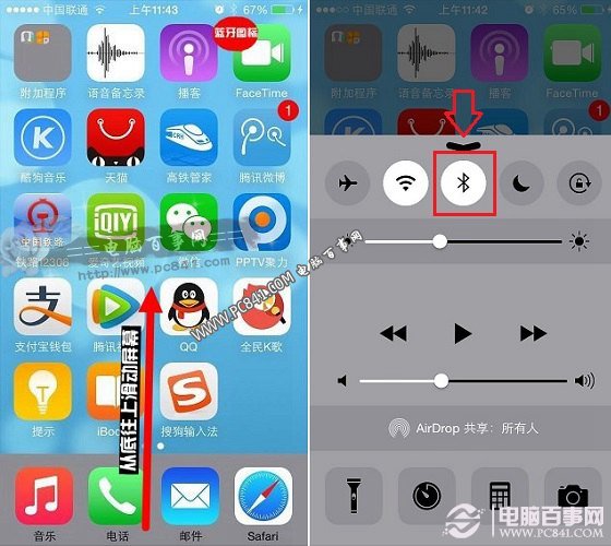 iOS8蓝牙怎么关闭？2