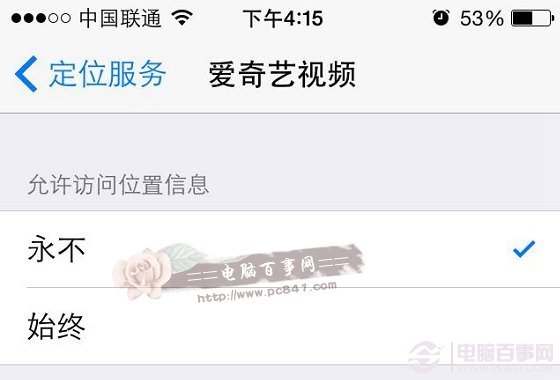 iOS8定位服务在哪？2