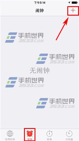 iPhone6Plus闹钟如何设置？2