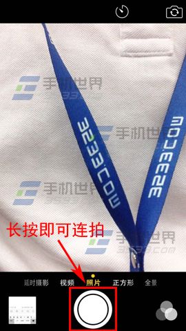 iPhone5s前置摄像头连拍怎么设置1