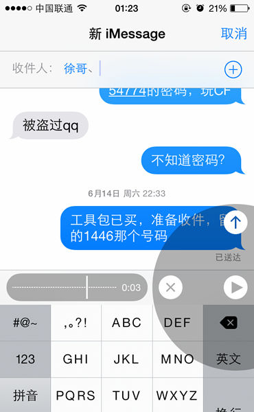 ios8正式版使用评测10