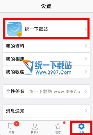 iphone6 plus怎么退出qq？1