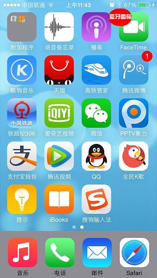 iOS8蓝牙怎么关闭？1