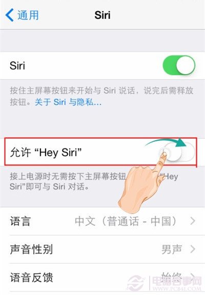 iOS8系统如何开启Siri？3