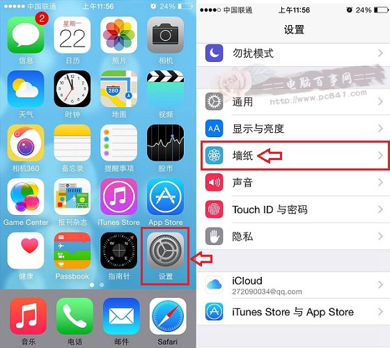 iPhone6/Plus的iOS8系统要怎么设置墙纸？2