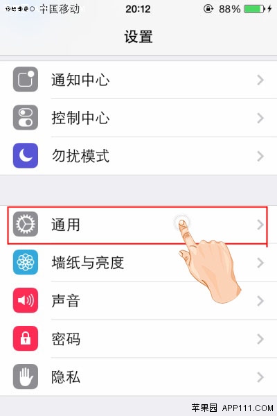 iPhone如何设置较短的自动锁定时间1