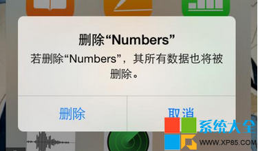 iOS8升级有哪些步骤？4