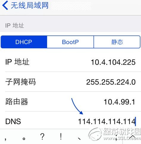 ios8更新app store打不开怎么办？1