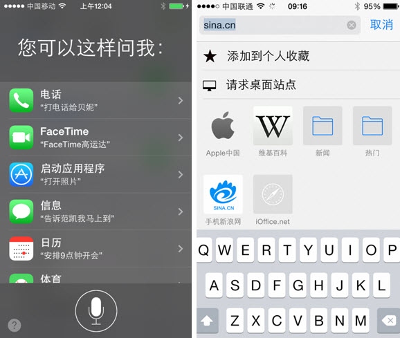 iOS8对比iOS7功能大汇集11