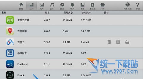 iphone6 plus软件闪退怎么办？1