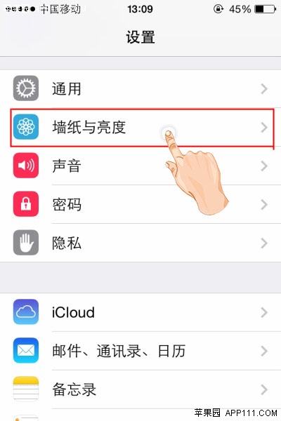 iPhone禁用“动态墙纸”功能1