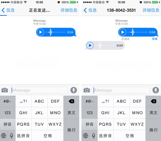 iOS8对比iOS7功能大汇集9